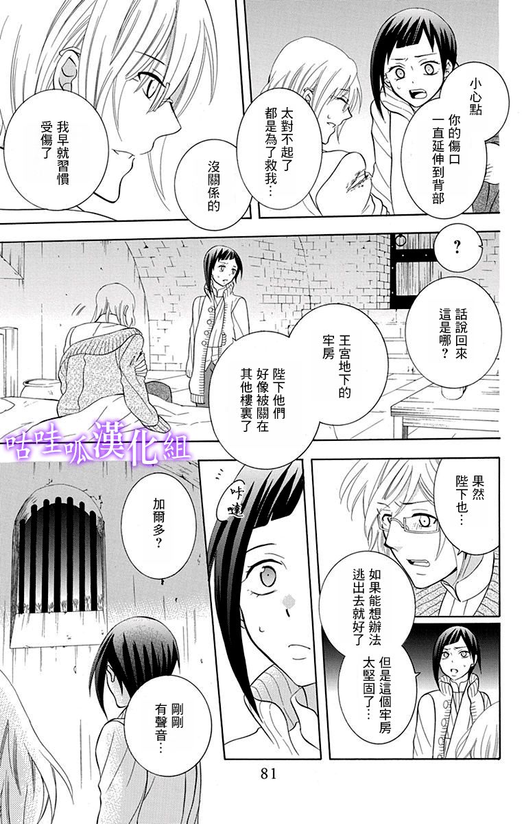 《尽管如此世界依然美丽》漫画最新章节第110话免费下拉式在线观看章节第【15】张图片