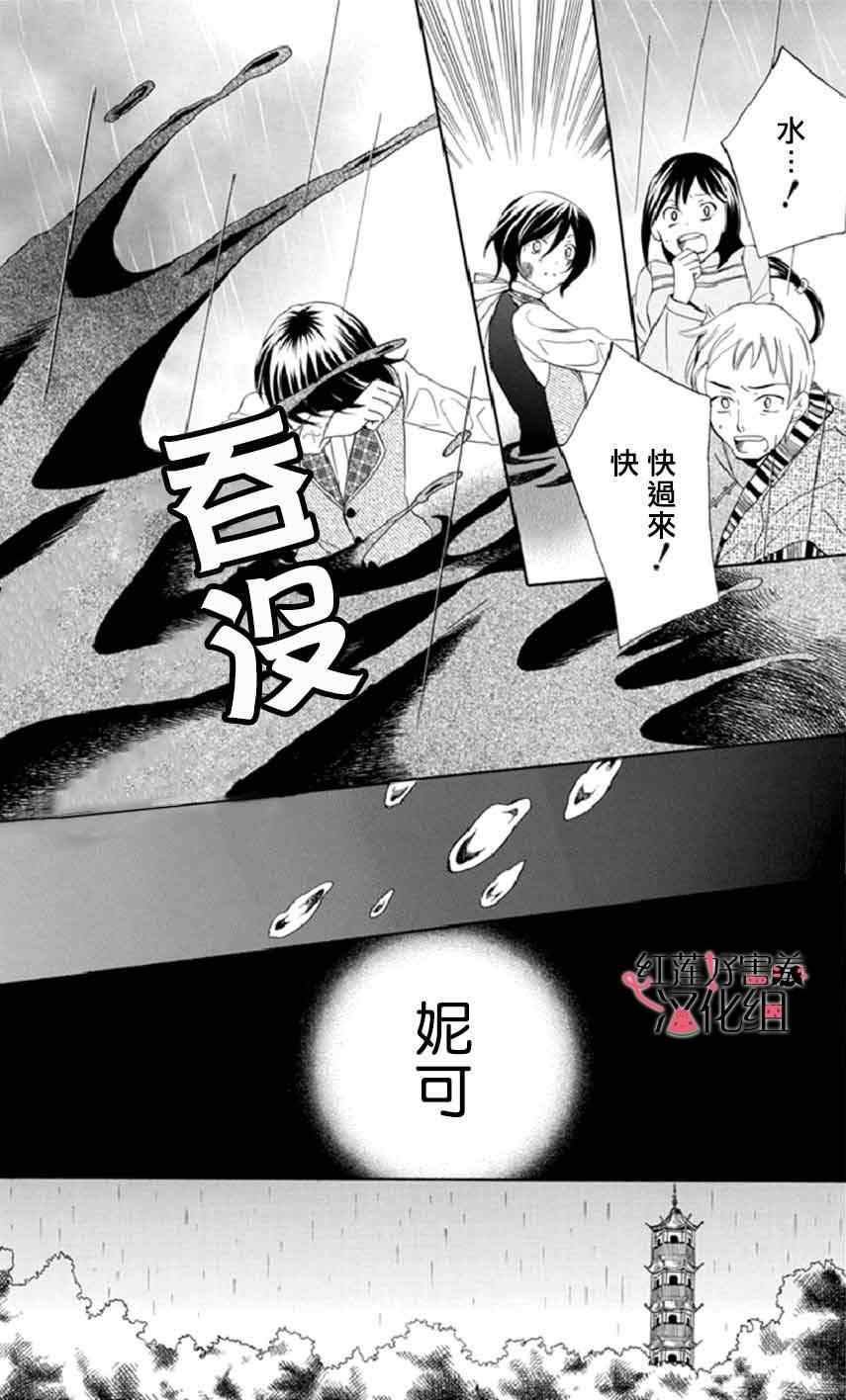 《尽管如此世界依然美丽》漫画最新章节第15话免费下拉式在线观看章节第【14】张图片