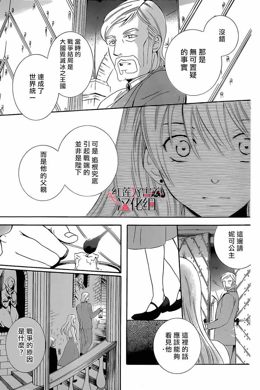 《尽管如此世界依然美丽》漫画最新章节第50话免费下拉式在线观看章节第【21】张图片