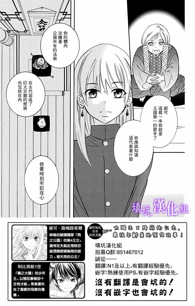 《尽管如此世界依然美丽》漫画最新章节第95话免费下拉式在线观看章节第【1】张图片