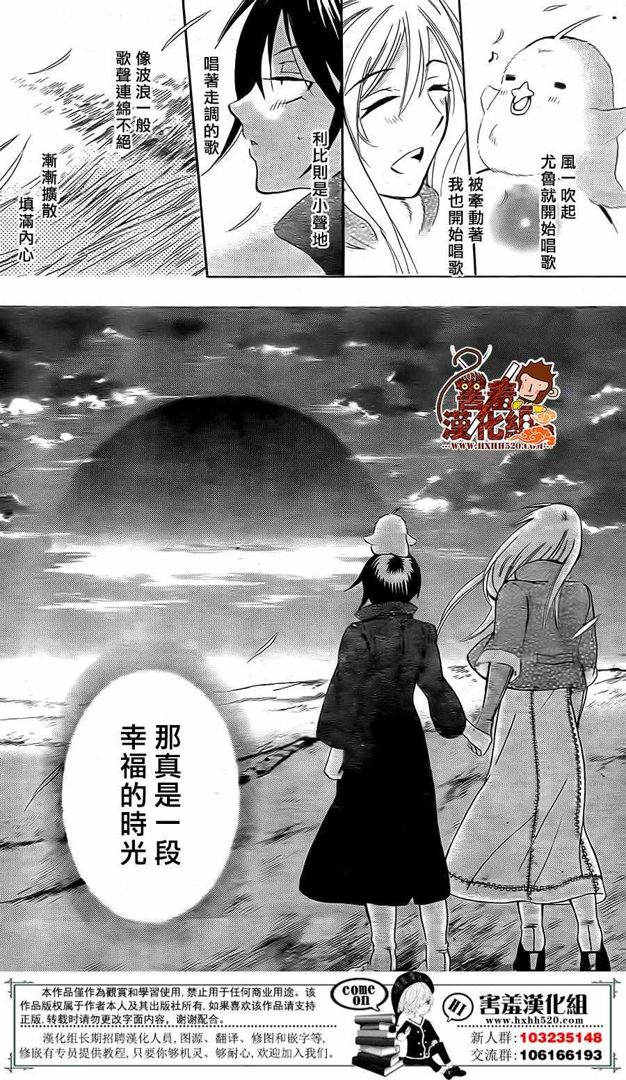 《尽管如此世界依然美丽》漫画最新章节第81话免费下拉式在线观看章节第【26】张图片