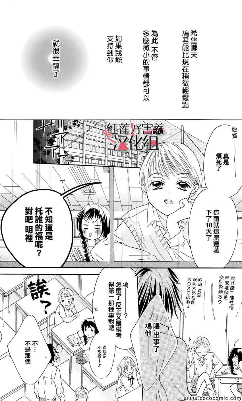 《尽管如此世界依然美丽》漫画最新章节第1卷免费下拉式在线观看章节第【19】张图片