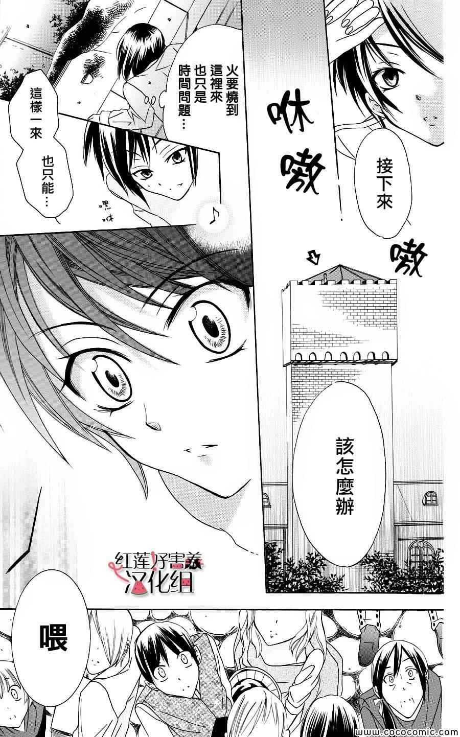 《尽管如此世界依然美丽》漫画最新章节第1话免费下拉式在线观看章节第【47】张图片