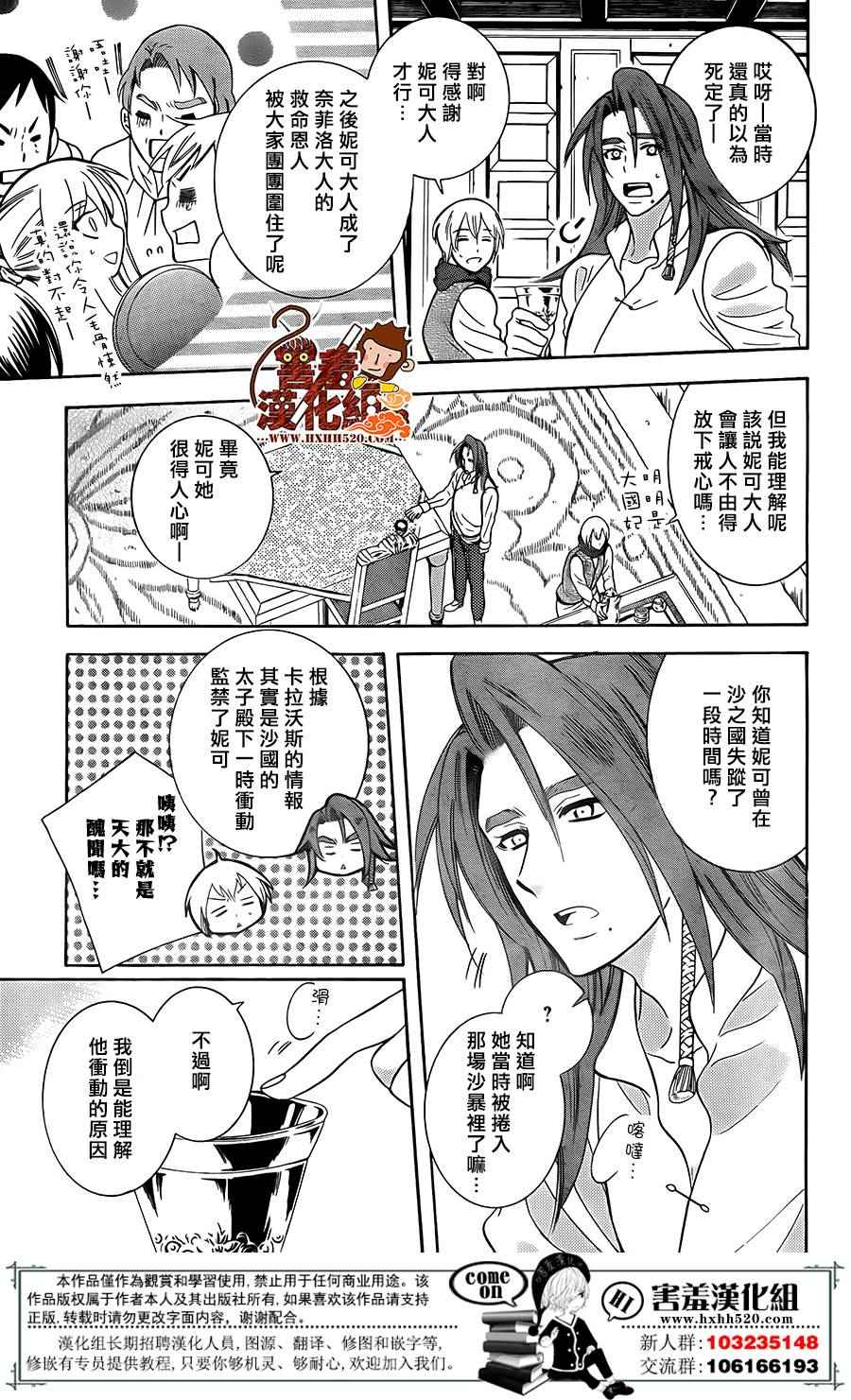 《尽管如此世界依然美丽》漫画最新章节第90话免费下拉式在线观看章节第【30】张图片