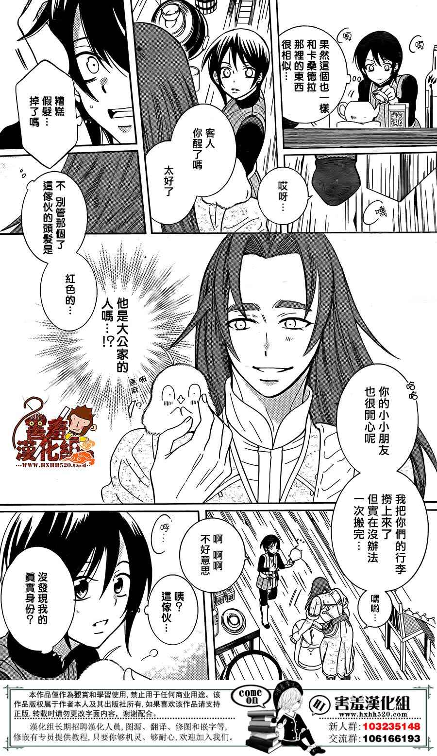 《尽管如此世界依然美丽》漫画最新章节第91话免费下拉式在线观看章节第【16】张图片