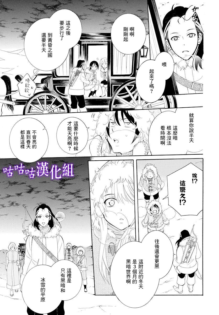 《尽管如此世界依然美丽》漫画最新章节第126话免费下拉式在线观看章节第【13】张图片