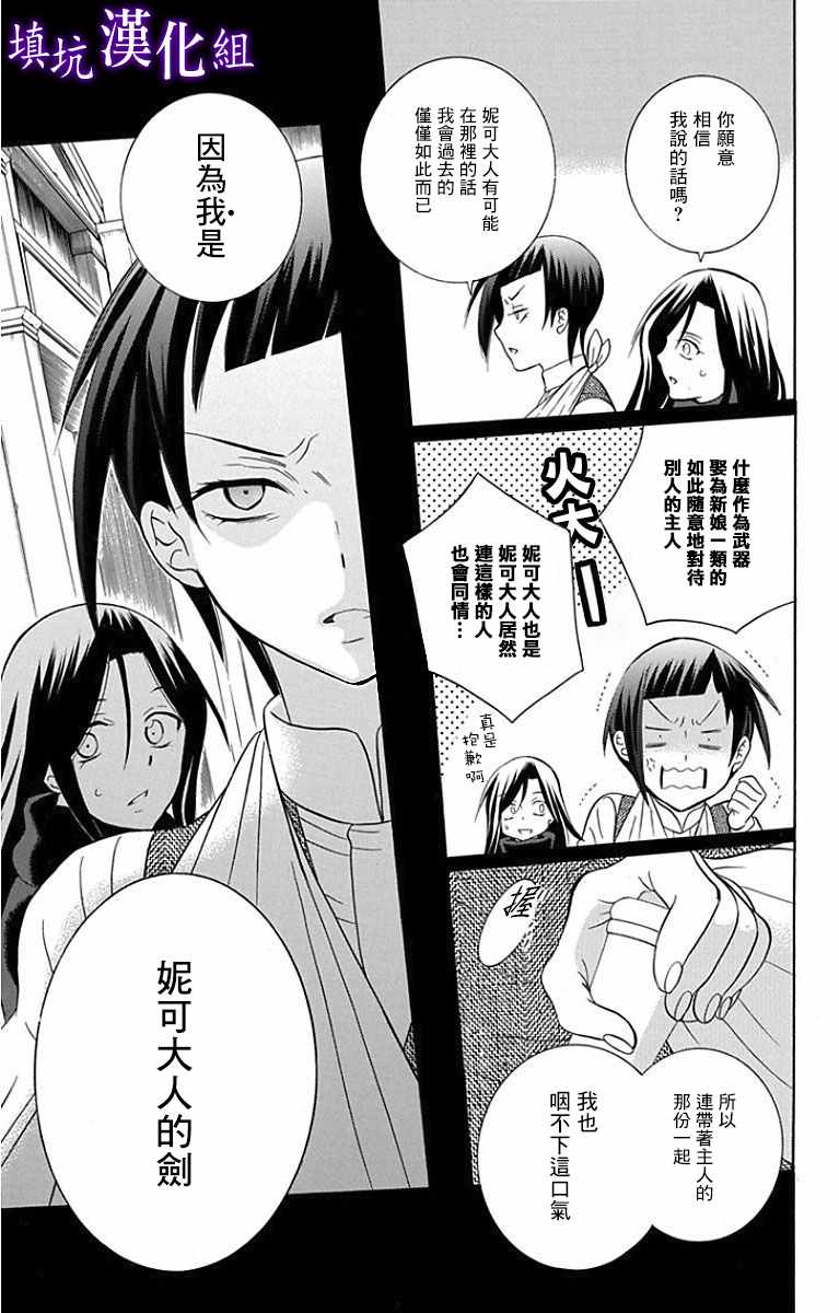 《尽管如此世界依然美丽》漫画最新章节第95话免费下拉式在线观看章节第【9】张图片