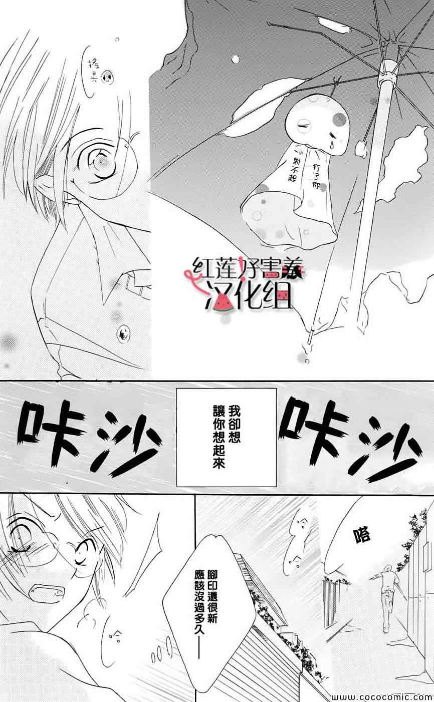 《尽管如此世界依然美丽》漫画最新章节第1卷免费下拉式在线观看章节第【32】张图片