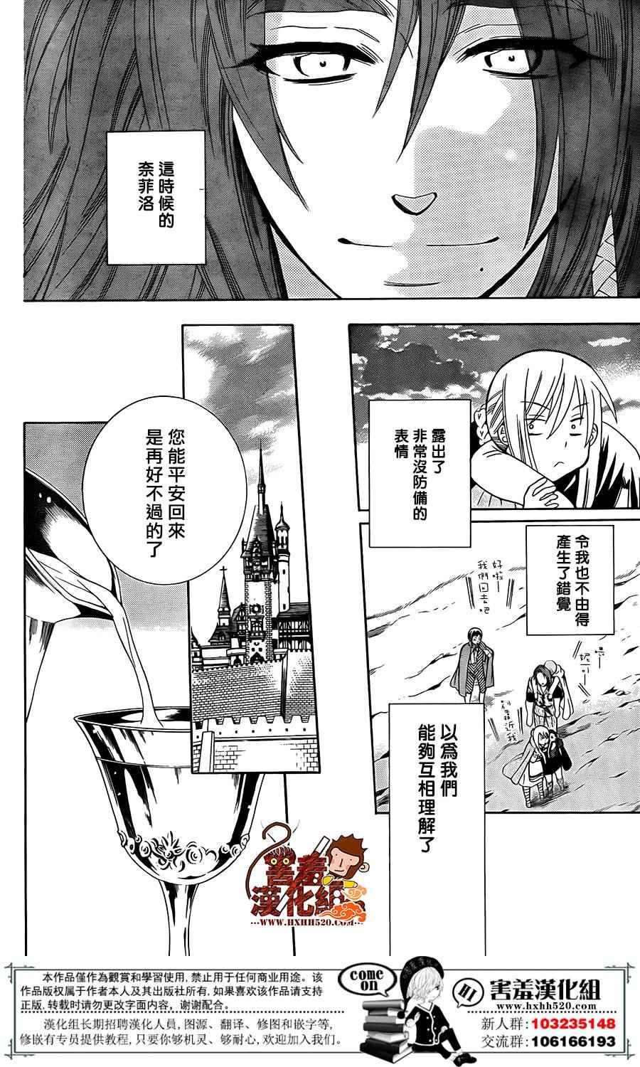 《尽管如此世界依然美丽》漫画最新章节第90话免费下拉式在线观看章节第【29】张图片