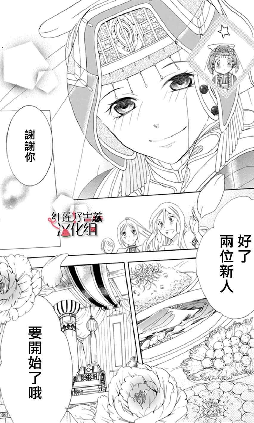 《尽管如此世界依然美丽》漫画最新章节第17话免费下拉式在线观看章节第【6】张图片