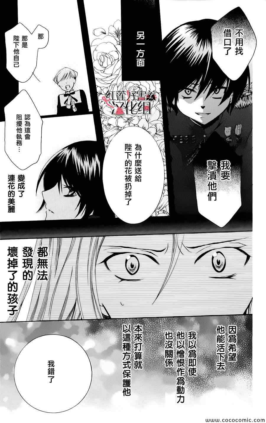 《尽管如此世界依然美丽》漫画最新章节第10话免费下拉式在线观看章节第【16】张图片