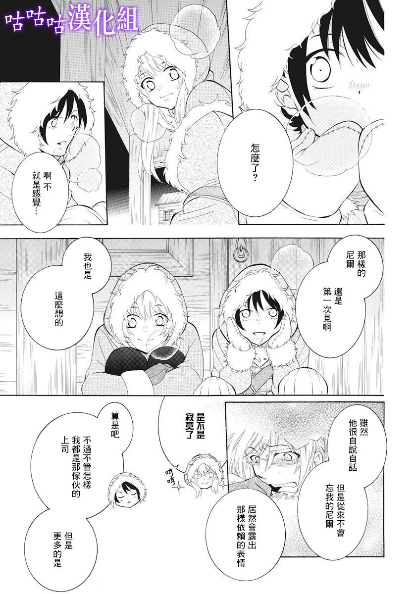 《尽管如此世界依然美丽》漫画最新章节第126话免费下拉式在线观看章节第【21】张图片