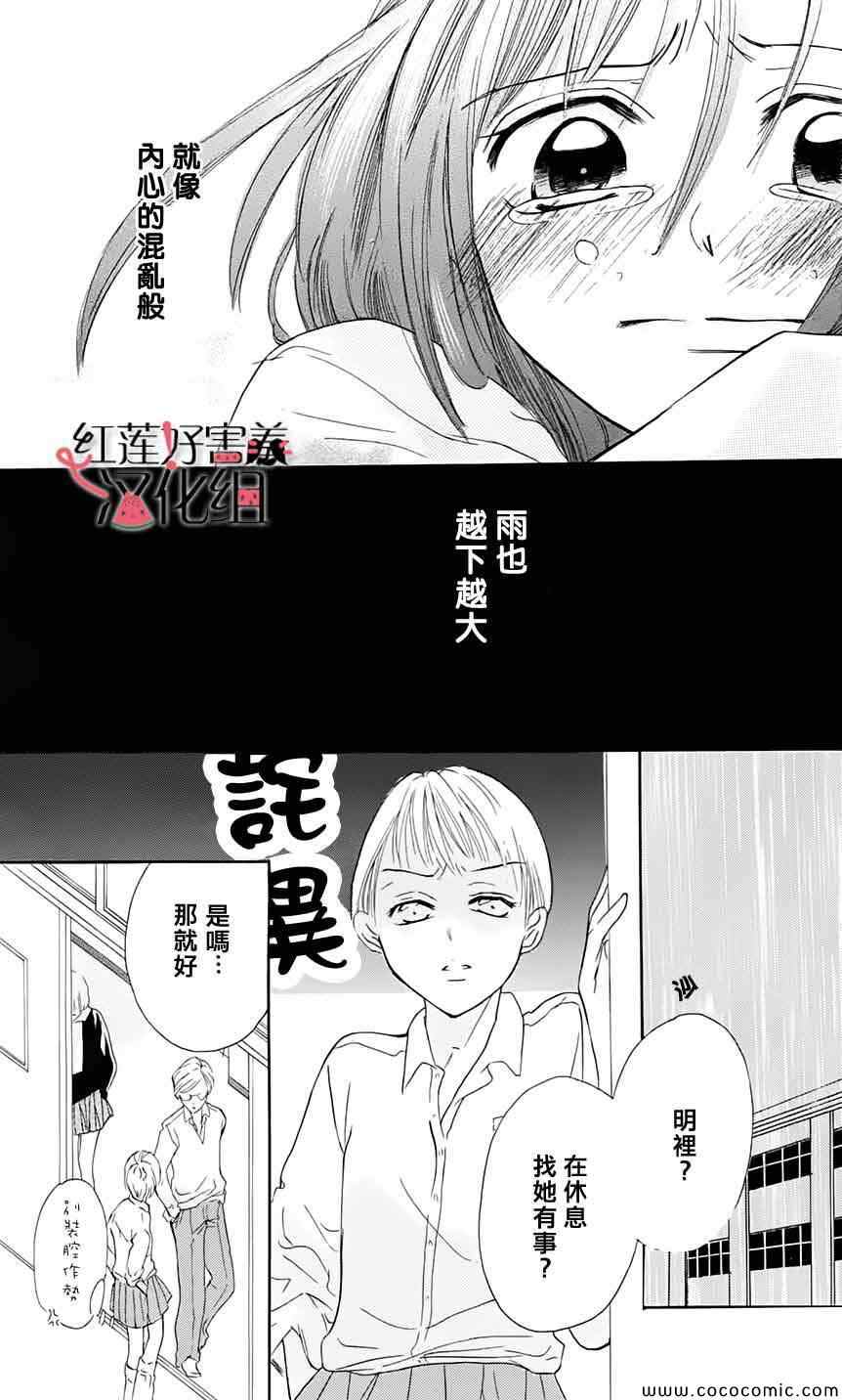 《尽管如此世界依然美丽》漫画最新章节第1卷免费下拉式在线观看章节第【27】张图片