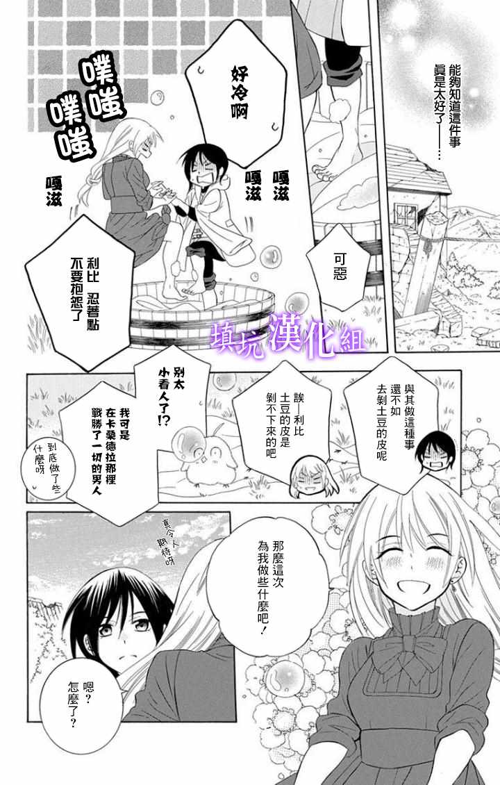 《尽管如此世界依然美丽》漫画最新章节第101话免费下拉式在线观看章节第【22】张图片