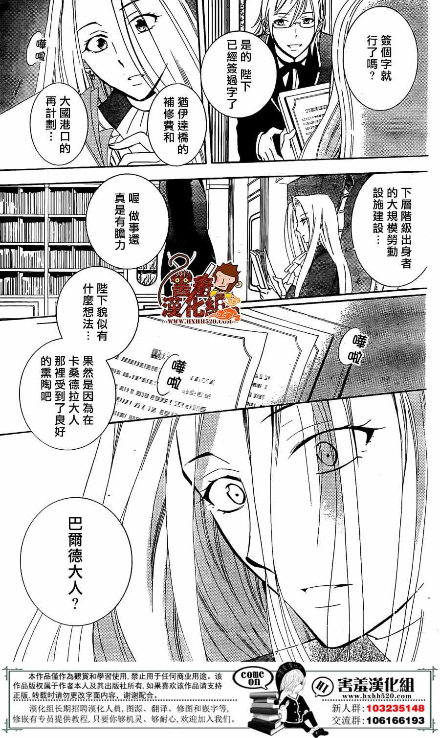 《尽管如此世界依然美丽》漫画最新章节第76话免费下拉式在线观看章节第【29】张图片