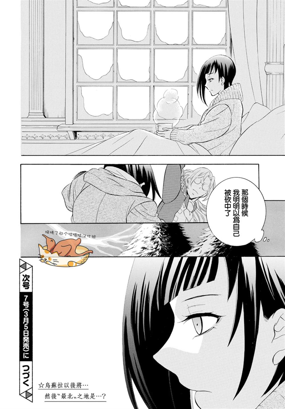 《尽管如此世界依然美丽》漫画最新章节第124话免费下拉式在线观看章节第【30】张图片