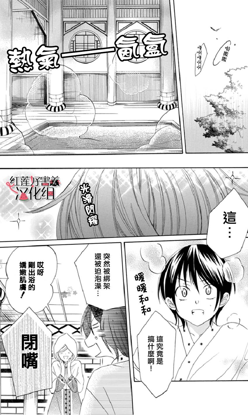 《尽管如此世界依然美丽》漫画最新章节第16话免费下拉式在线观看章节第【19】张图片