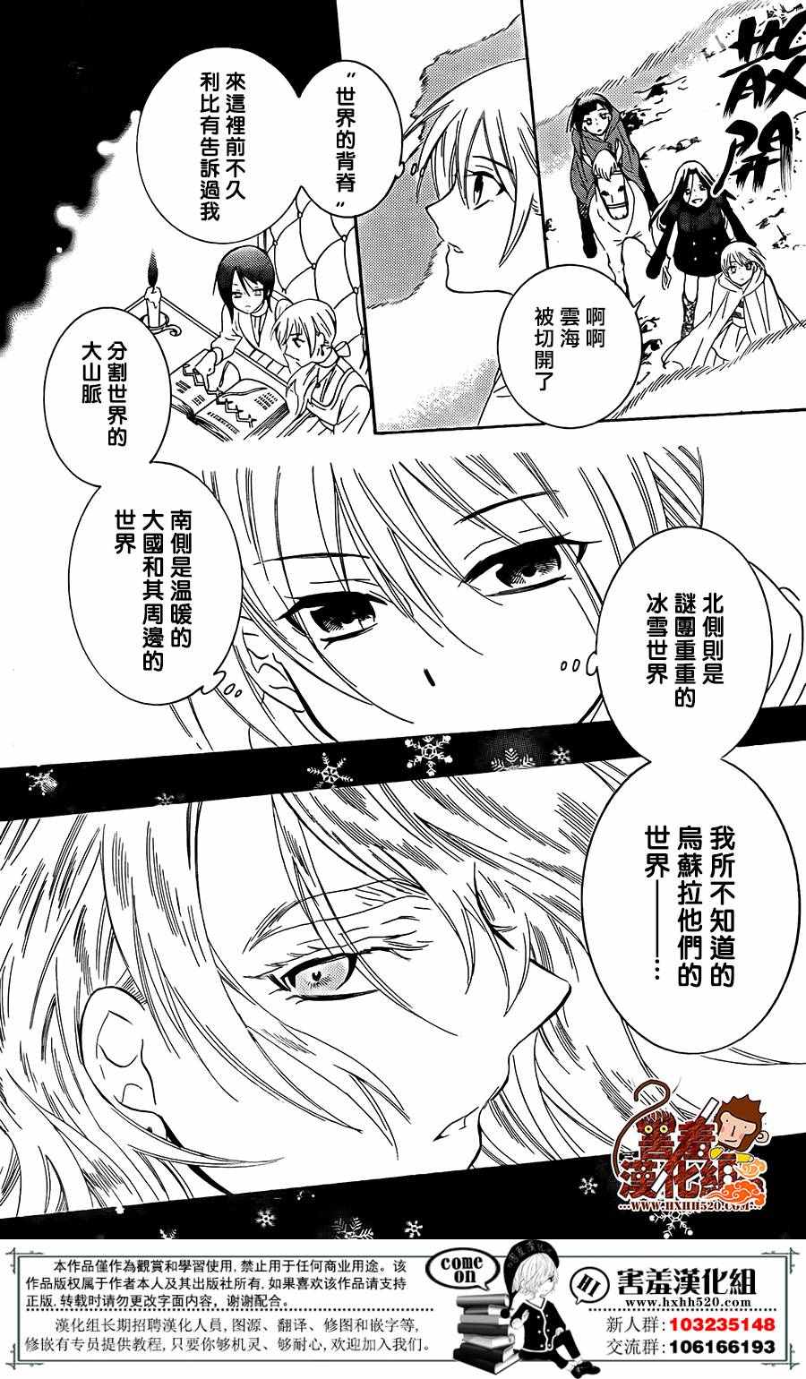 《尽管如此世界依然美丽》漫画最新章节第86话免费下拉式在线观看章节第【3】张图片