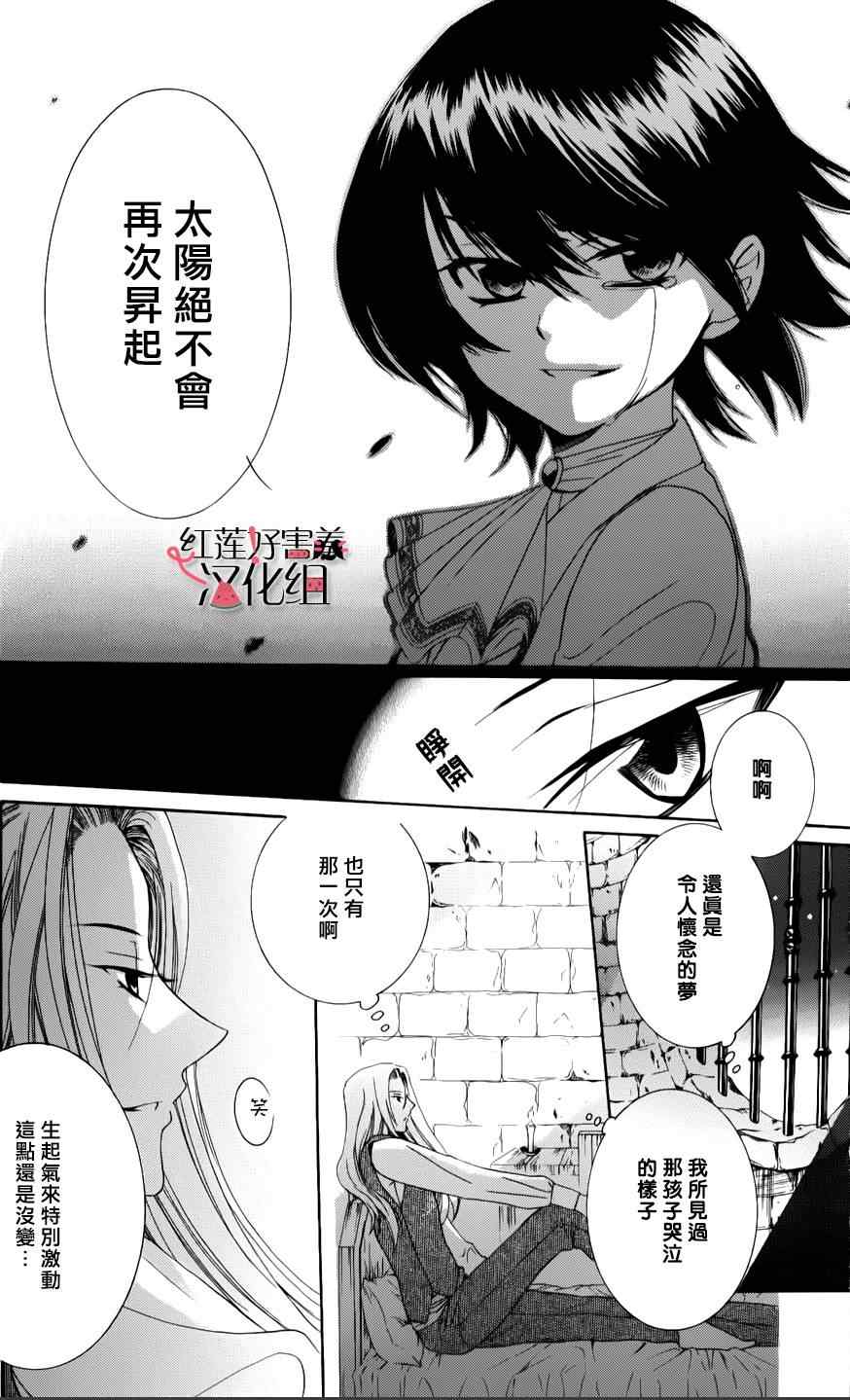 《尽管如此世界依然美丽》漫画最新章节第9话免费下拉式在线观看章节第【5】张图片