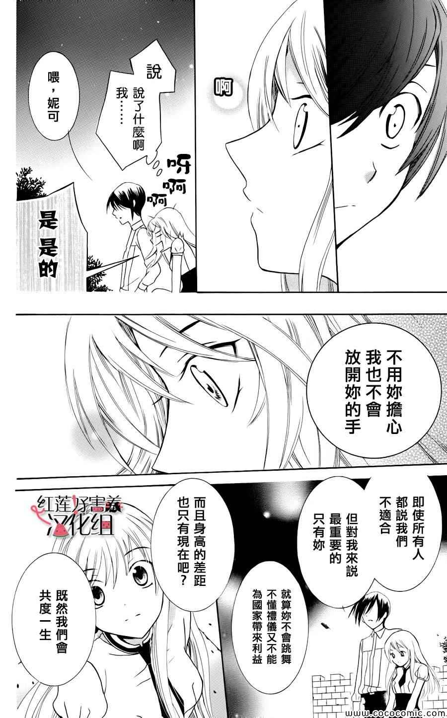 《尽管如此世界依然美丽》漫画最新章节第3话免费下拉式在线观看章节第【32】张图片