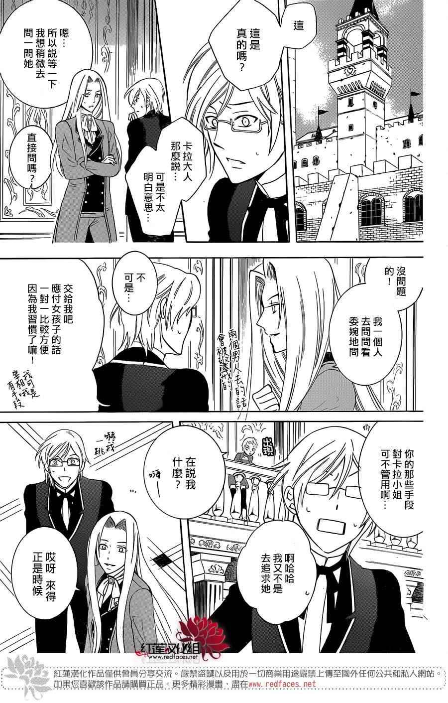 《尽管如此世界依然美丽》漫画最新章节第64话免费下拉式在线观看章节第【28】张图片