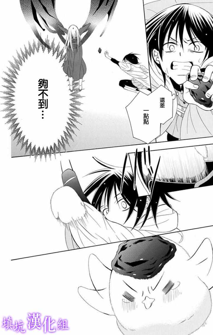 《尽管如此世界依然美丽》漫画最新章节第99话免费下拉式在线观看章节第【28】张图片