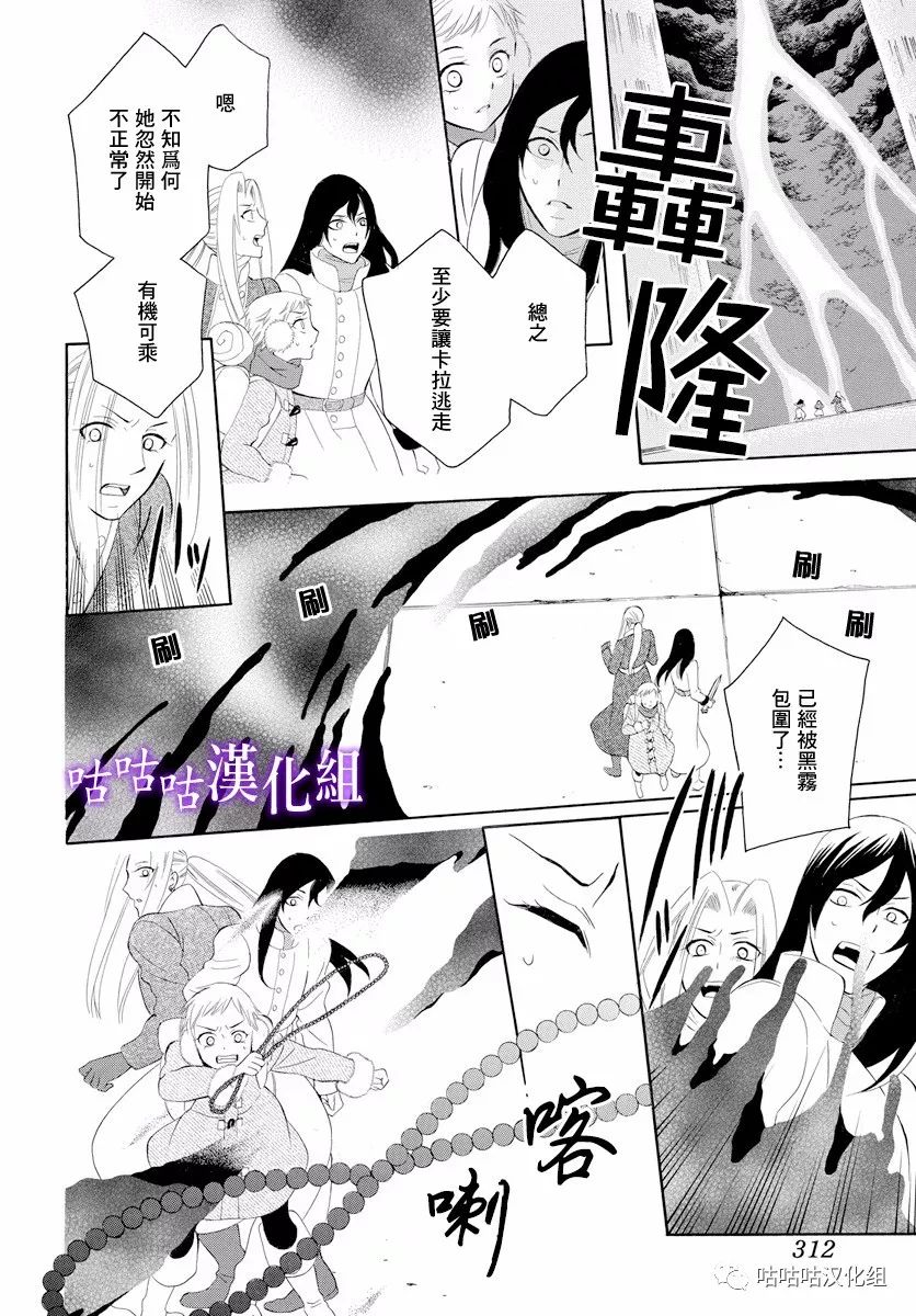 《尽管如此世界依然美丽》漫画最新章节第117话免费下拉式在线观看章节第【6】张图片