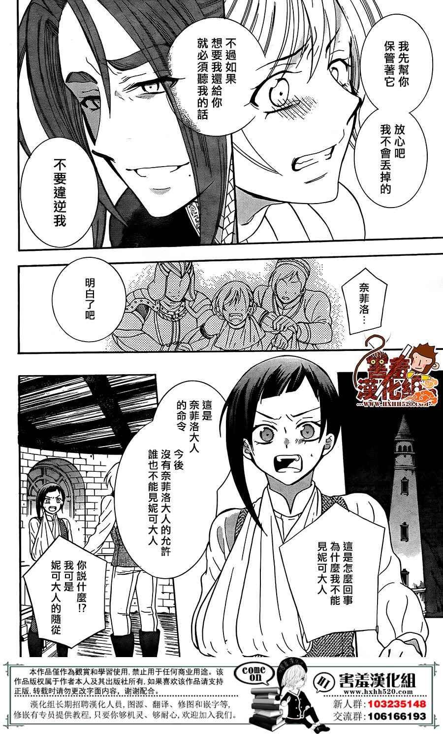 《尽管如此世界依然美丽》漫画最新章节第92话免费下拉式在线观看章节第【8】张图片