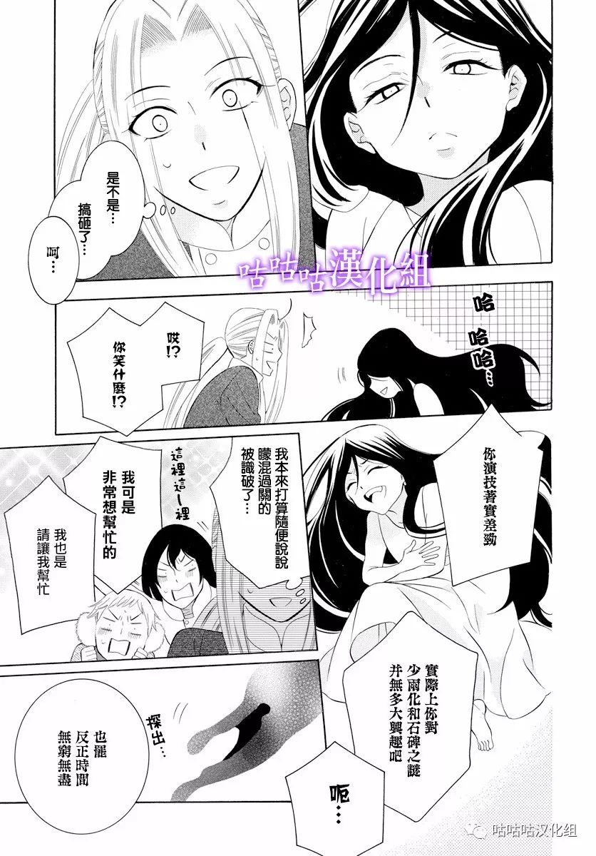 《尽管如此世界依然美丽》漫画最新章节第117话免费下拉式在线观看章节第【17】张图片