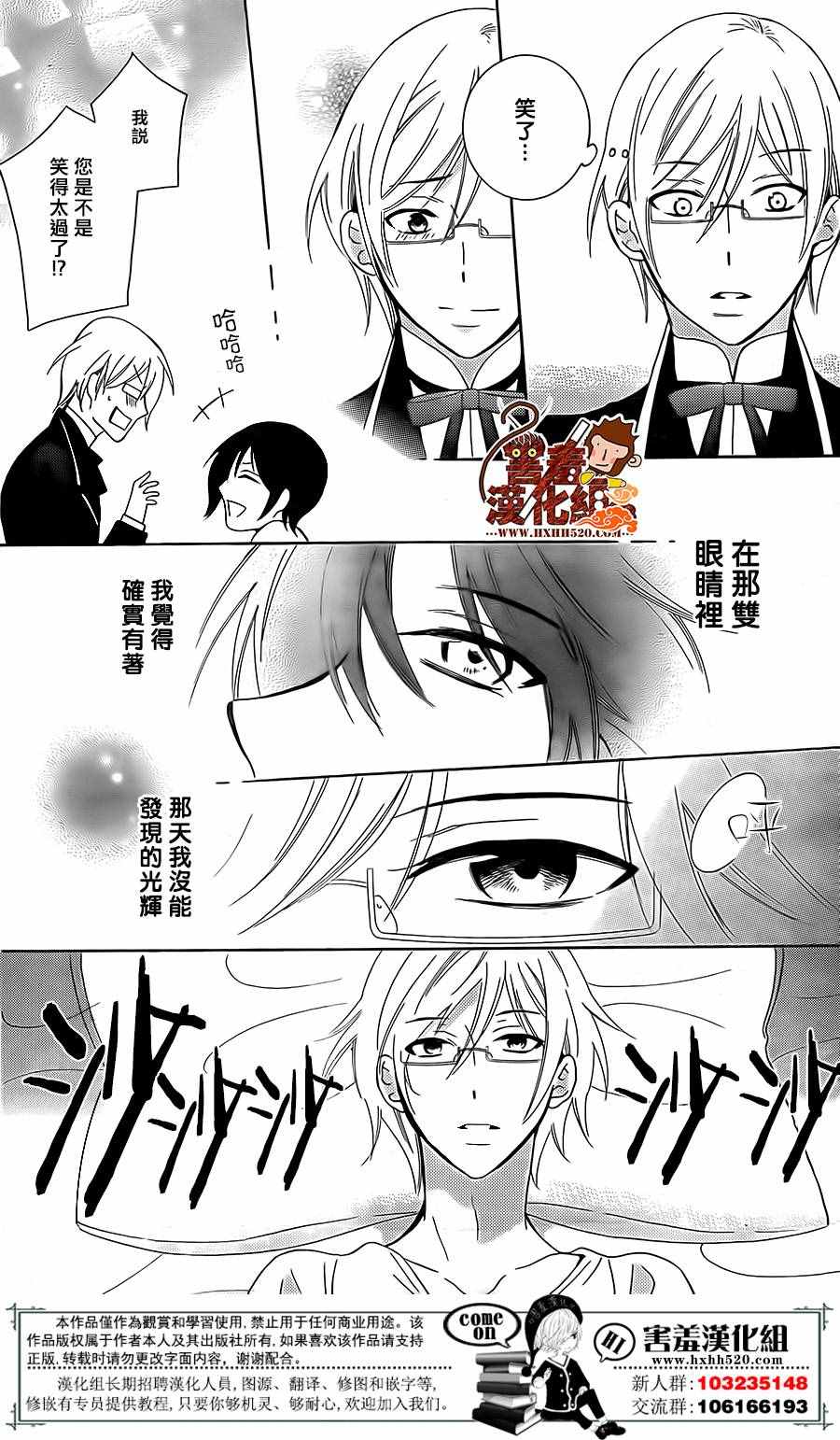 《尽管如此世界依然美丽》漫画最新章节第80话免费下拉式在线观看章节第【25】张图片