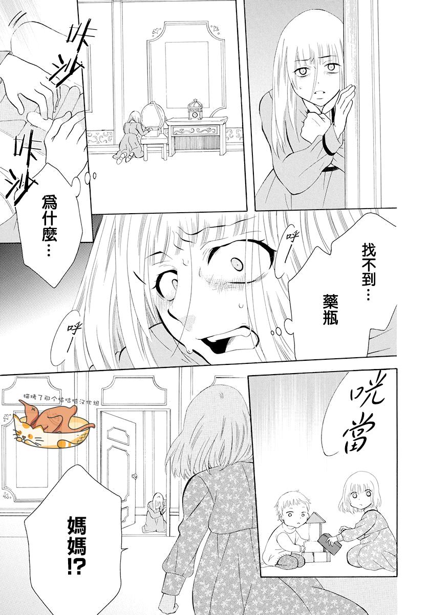 《尽管如此世界依然美丽》漫画最新章节第127话免费下拉式在线观看章节第【23】张图片