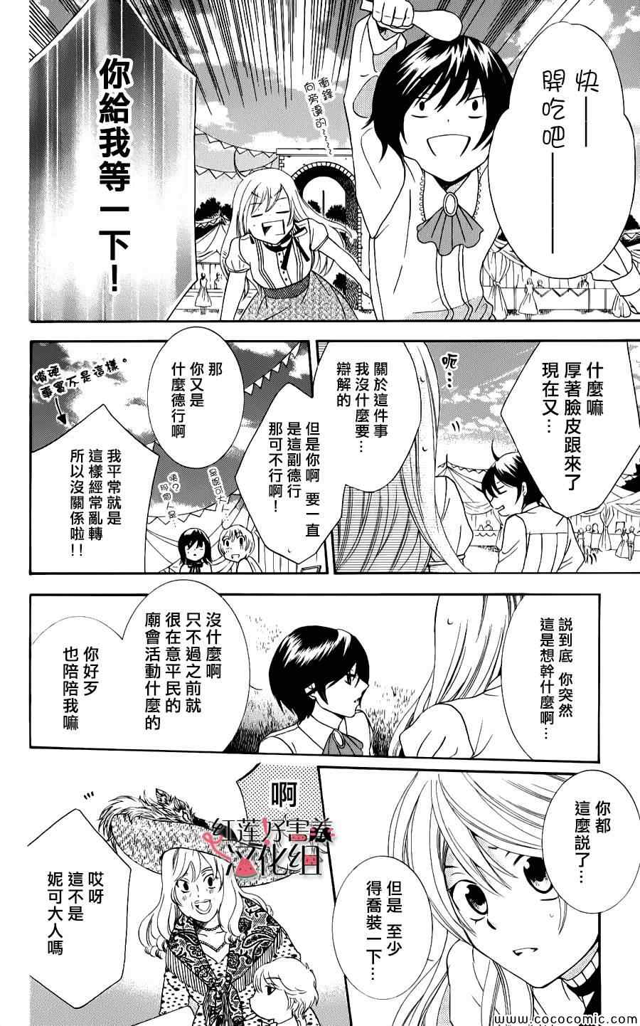 《尽管如此世界依然美丽》漫画最新章节第7话免费下拉式在线观看章节第【12】张图片