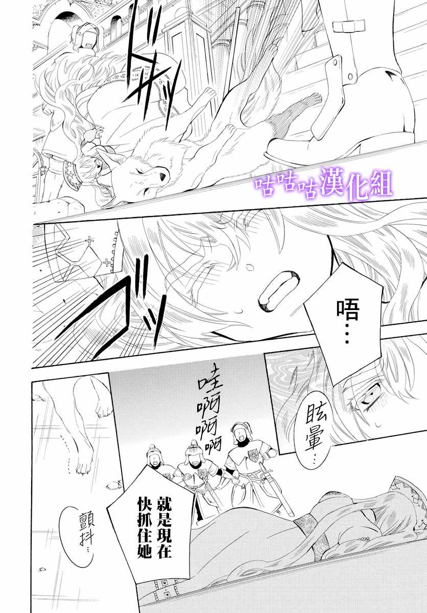 《尽管如此世界依然美丽》漫画最新章节第114话免费下拉式在线观看章节第【28】张图片