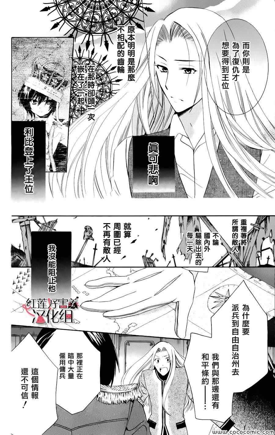 《尽管如此世界依然美丽》漫画最新章节第10话免费下拉式在线观看章节第【15】张图片