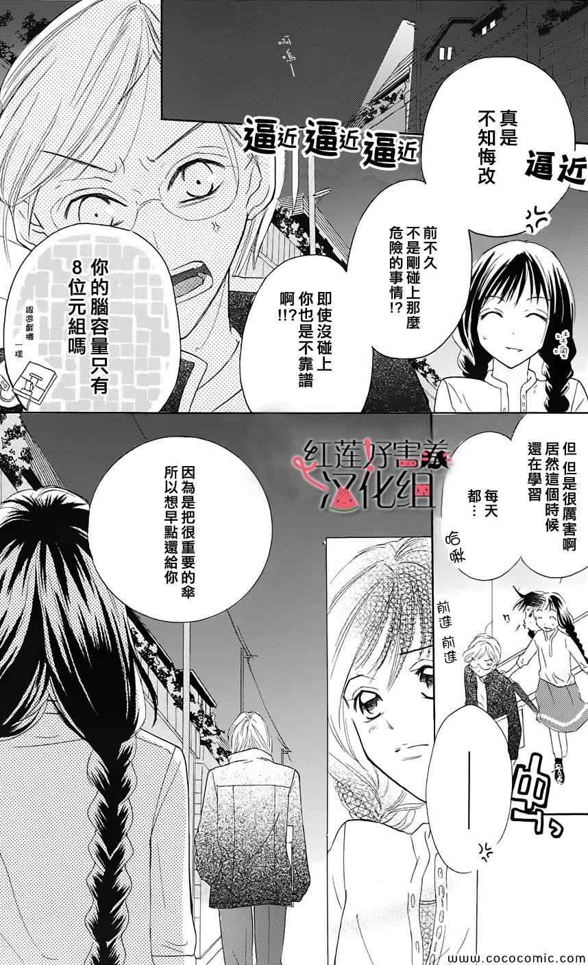 《尽管如此世界依然美丽》漫画最新章节第1卷免费下拉式在线观看章节第【17】张图片