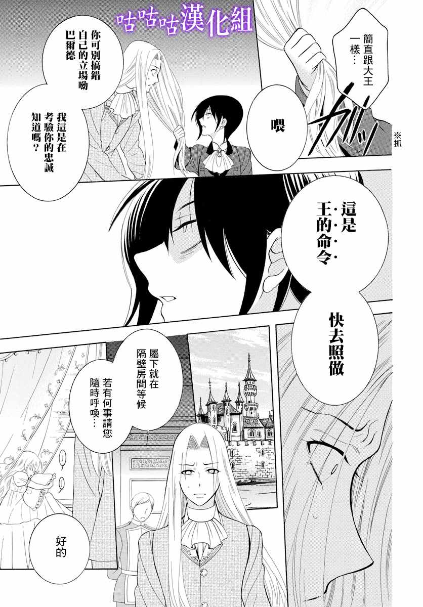 《尽管如此世界依然美丽》漫画最新章节第115话免费下拉式在线观看章节第【21】张图片