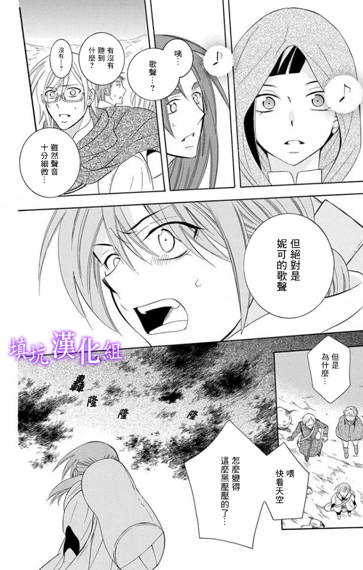 《尽管如此世界依然美丽》漫画最新章节第96话免费下拉式在线观看章节第【7】张图片