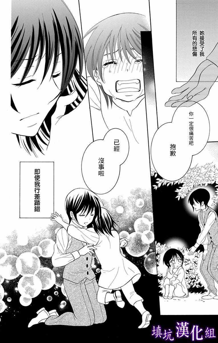 《尽管如此世界依然美丽》漫画最新章节第108话免费下拉式在线观看章节第【11】张图片