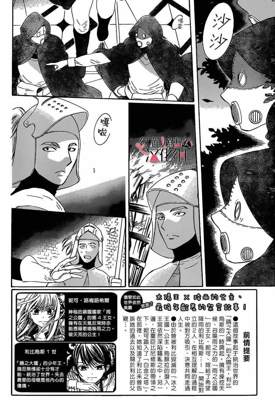 《尽管如此世界依然美丽》漫画最新章节第51话免费下拉式在线观看章节第【2】张图片