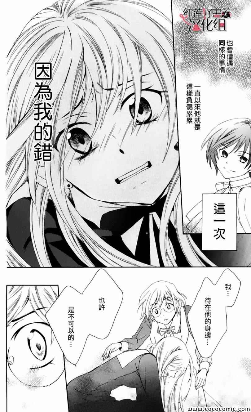 《尽管如此世界依然美丽》漫画最新章节第4话免费下拉式在线观看章节第【33】张图片