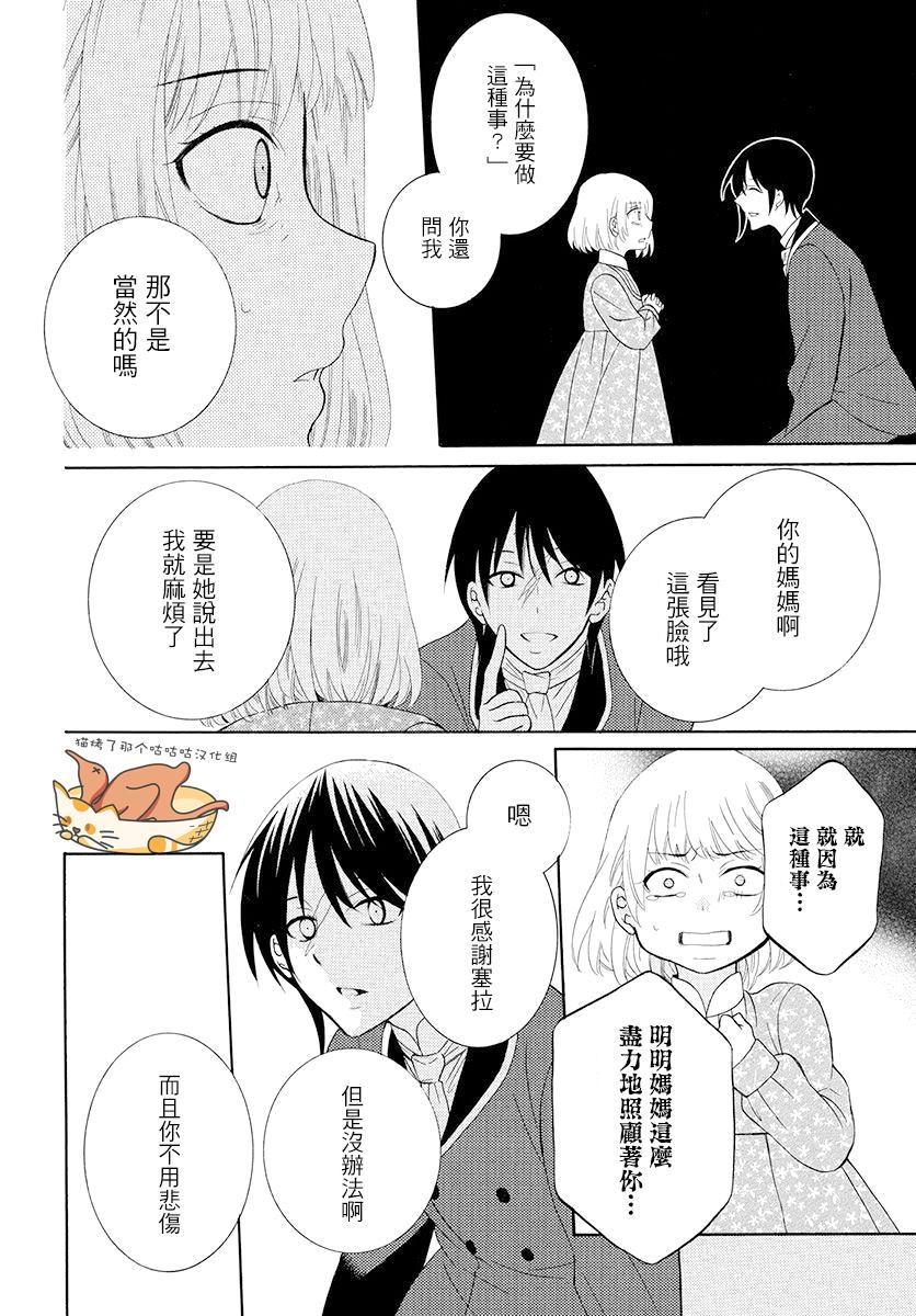 《尽管如此世界依然美丽》漫画最新章节第127话免费下拉式在线观看章节第【26】张图片
