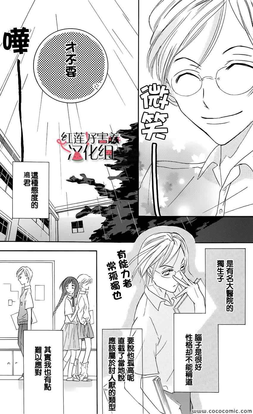 《尽管如此世界依然美丽》漫画最新章节第1卷免费下拉式在线观看章节第【6】张图片