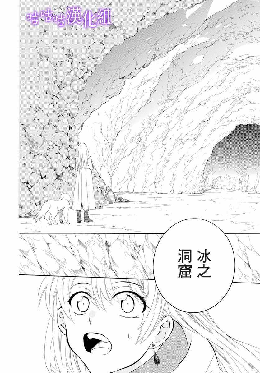 《尽管如此世界依然美丽》漫画最新章节第118话免费下拉式在线观看章节第【28】张图片