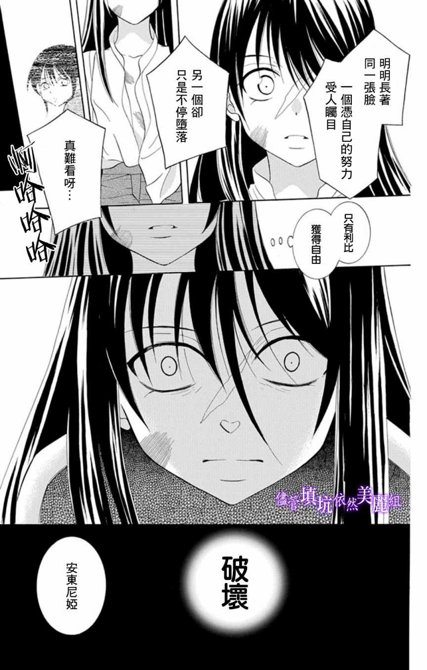 《尽管如此世界依然美丽》漫画最新章节第106话免费下拉式在线观看章节第【21】张图片