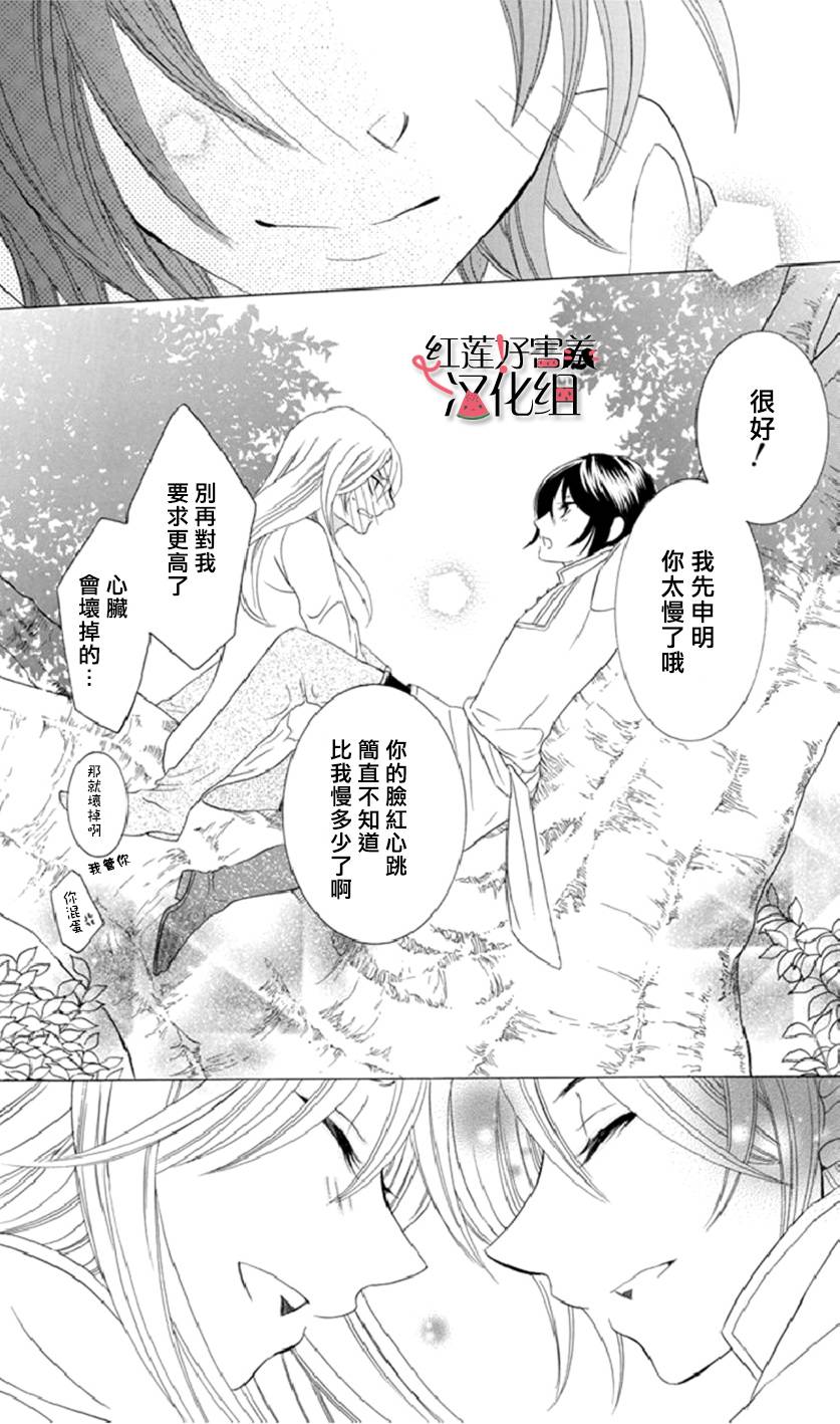 《尽管如此世界依然美丽》漫画最新章节第16话免费下拉式在线观看章节第【16】张图片