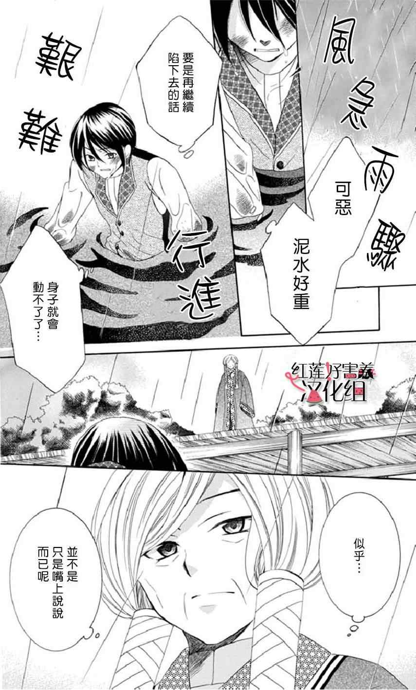 《尽管如此世界依然美丽》漫画最新章节第15话免费下拉式在线观看章节第【7】张图片