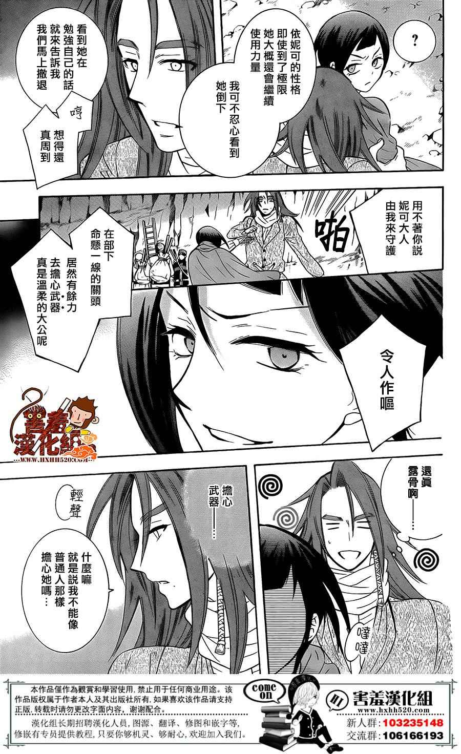 《尽管如此世界依然美丽》漫画最新章节第90话免费下拉式在线观看章节第【8】张图片