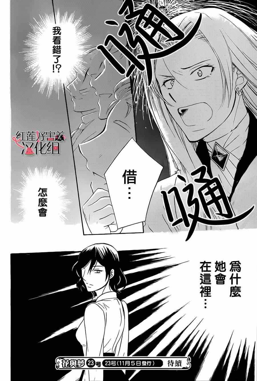 《尽管如此世界依然美丽》漫画最新章节第47话免费下拉式在线观看章节第【30】张图片