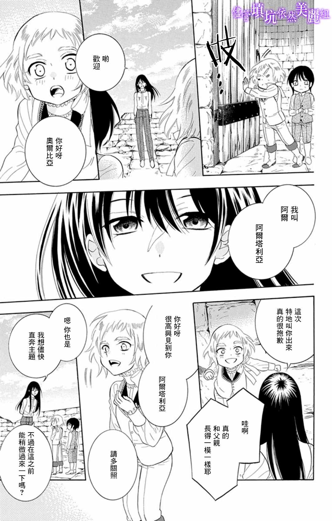 《尽管如此世界依然美丽》漫画最新章节第105话免费下拉式在线观看章节第【15】张图片