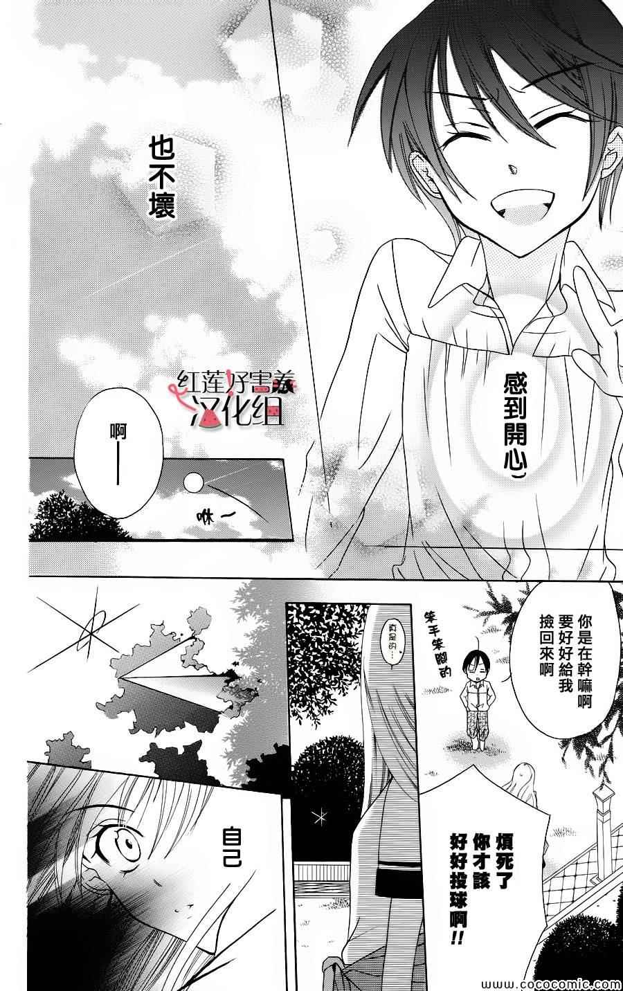 《尽管如此世界依然美丽》漫画最新章节第1话免费下拉式在线观看章节第【36】张图片